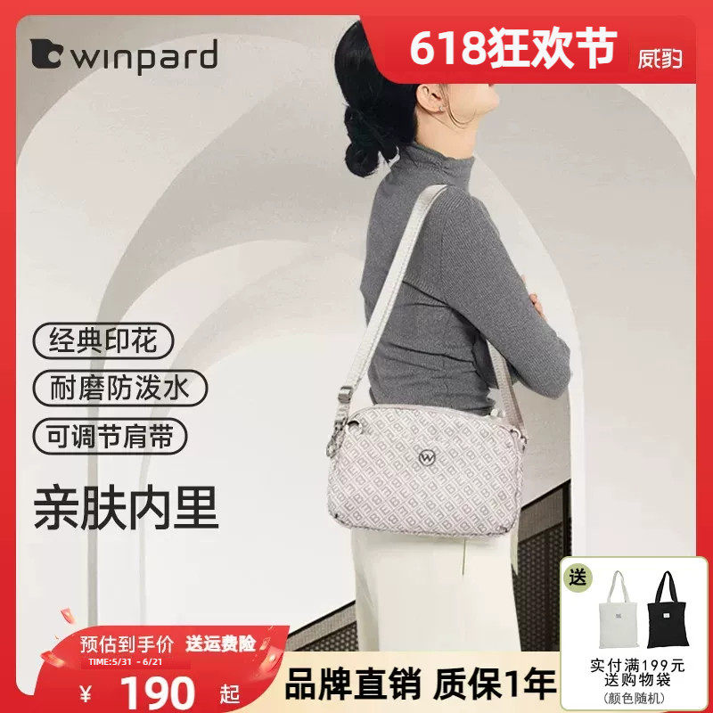 WINPARD威豹简约通勤女包单肩包斜挎包小包轻便旅游妈妈包43364