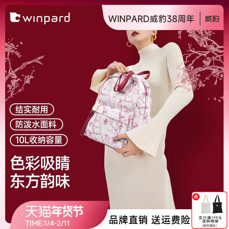 威豹旅游双肩包通勤上班书包大容量妈妈旅行轻便背包女31634