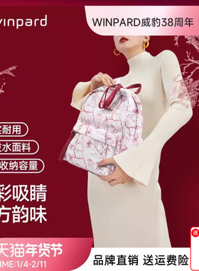 威豹旅游双肩包通勤上班书包大容量妈妈旅行轻便背包女31634