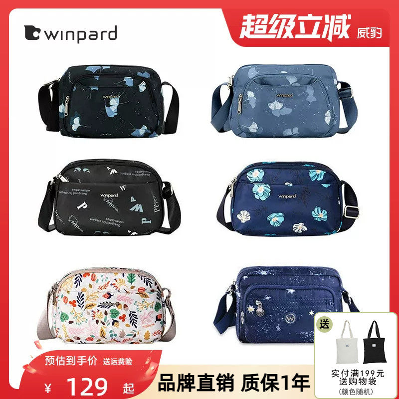 威豹包包斜挎包女新款百搭礼物休闲防水尼龙牛津布妈妈单肩包小包