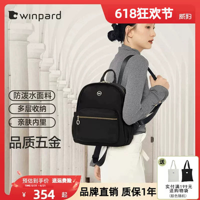 威豹通勤休闲女双肩包背包