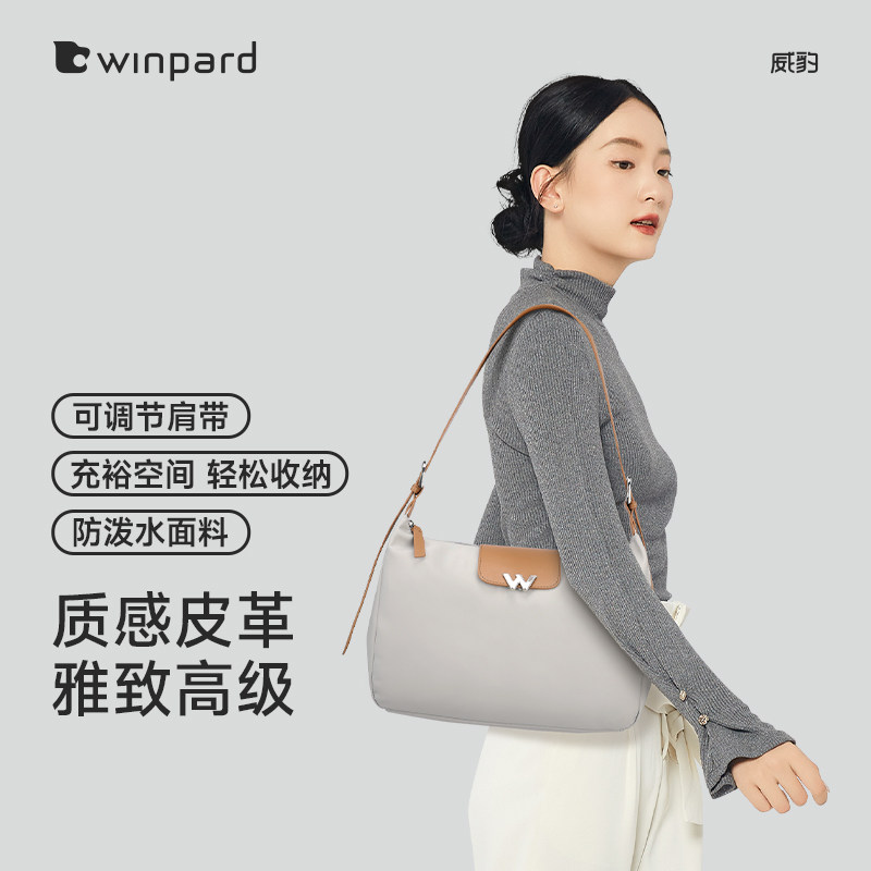 WINPARD威豹新款通勤上班单肩包斜挎包轻便旅行女包旅游43559