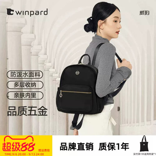 威豹通勤休闲女双肩包背包