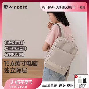 威豹清仓大学生书包高中旅游轻便双肩包女包15.6寸电脑背包大容量