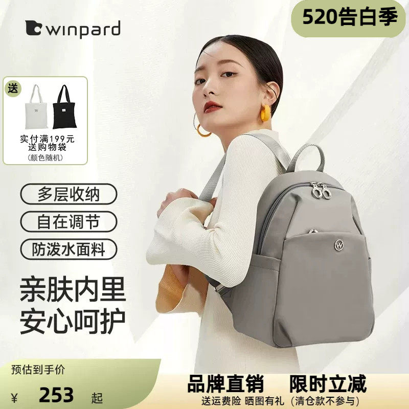 WINPARD威豹旅游双肩包女大容量通勤轻便旅行背包妈妈包31632