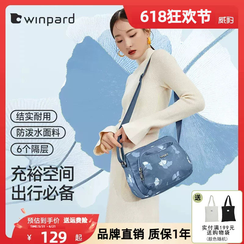 威豹单肩斜挎包女牛津布尼龙单肩包中年女式轻便旅游妈妈包礼物
