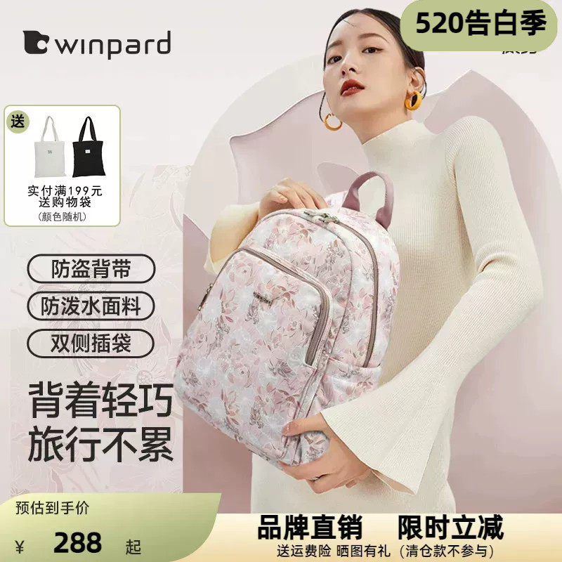 WINPARD威豹妈咪旅游双肩包女书包2026新款轻便旅行背包妈妈31553