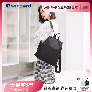 WINPARD/威豹清仓妈妈双肩包女轻便旅行背包简约牛津布学生书包
