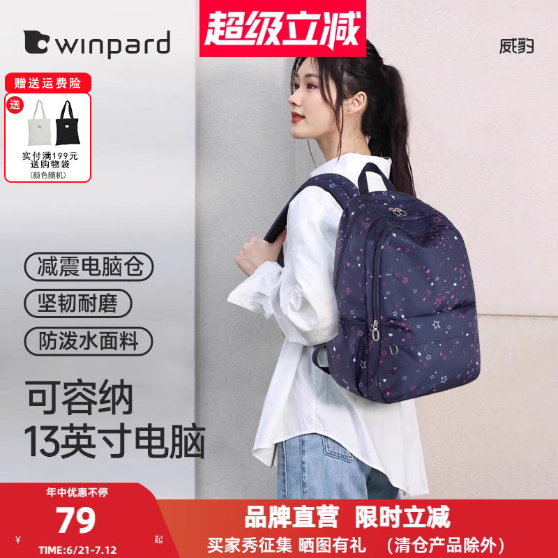 威豹女学生旅行双肩包文艺复古
