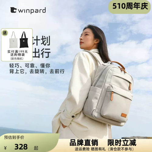 WINPARD威豹双肩包大容量上班通勤电脑背包书包女包旅游轻便书包