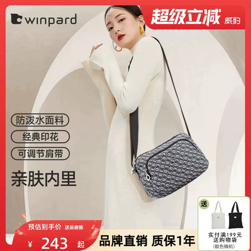 WINPARD威豹时尚单肩斜挎包女旅游轻便牛津布妈妈包大容量43388