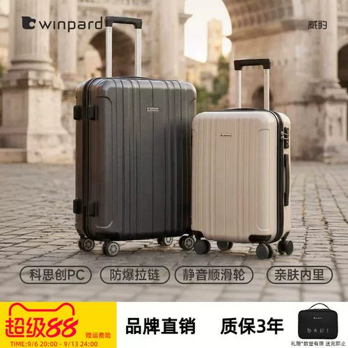 威豹耐磨坚固PC万向轮拉杆箱