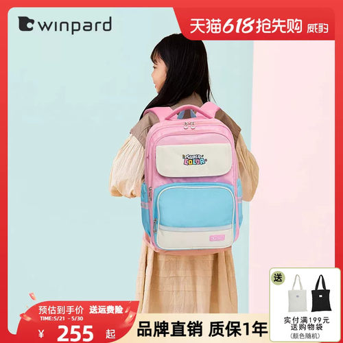 小学生儿童背包威豹书包男女儿童