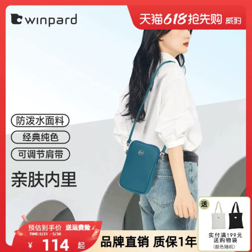 威豹防水材质手机包单肩斜挎包女