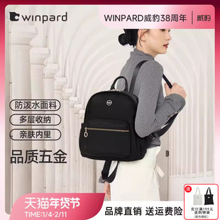 WINPARD威豹通勤双肩包妈咪背包休闲书包轻便旅行背包女包31707