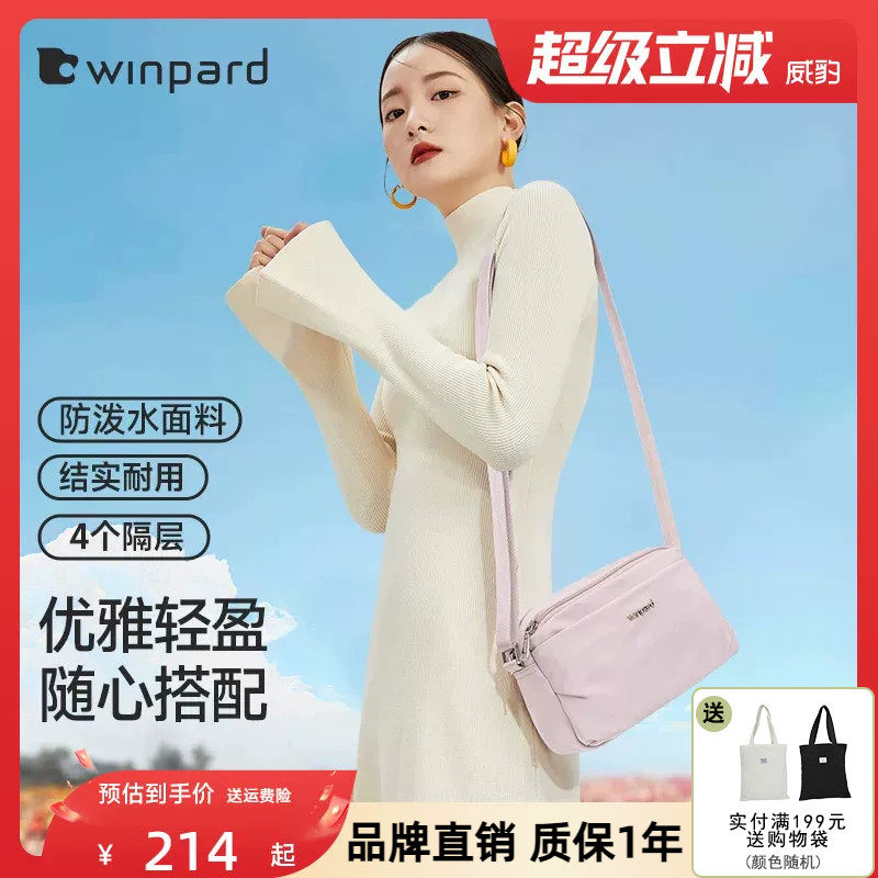 WINPARD威豹2026新款通勤百搭斜挎包女轻便牛津布单肩包妈妈43405