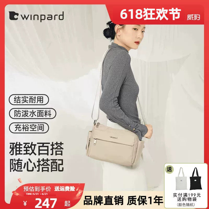 WINPARD威豹简约女包单肩包通勤斜挎包小包妈妈包2026新款43488