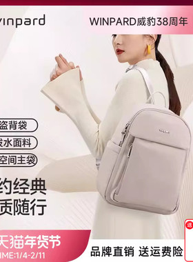 WINPARD威豹旅游双肩包通勤背包书包大容量轻便旅行妈妈女包31430