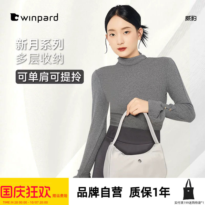 WINPARD威豹通勤单肩包斜挎包轻便旅行小包旅游上班女包新款43548