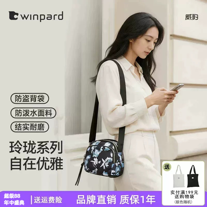 WINPARD威豹通勤小方包女包百搭单肩包斜挎包轻便旅游新款妈妈包