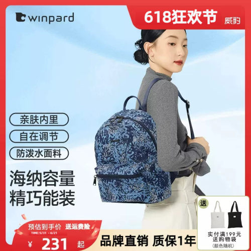WINPARD威豹简约双肩包书包通勤背包中年妈妈轻便旅游背包女31524
