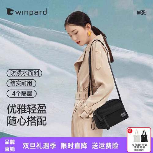 大容量单肩包威豹简约