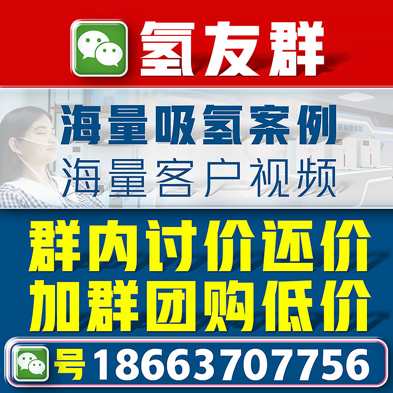 氢井氢氧机家用吸氢机便携电解水制氢机富氢机水素美国杜邦N117膜