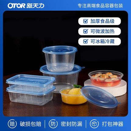 新天力一次性碗食品级餐盒打包饭盒带盖外卖圆碗商用可微波加热