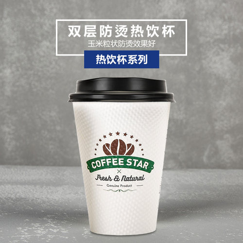新天力一次性纸杯带盖果汁商务