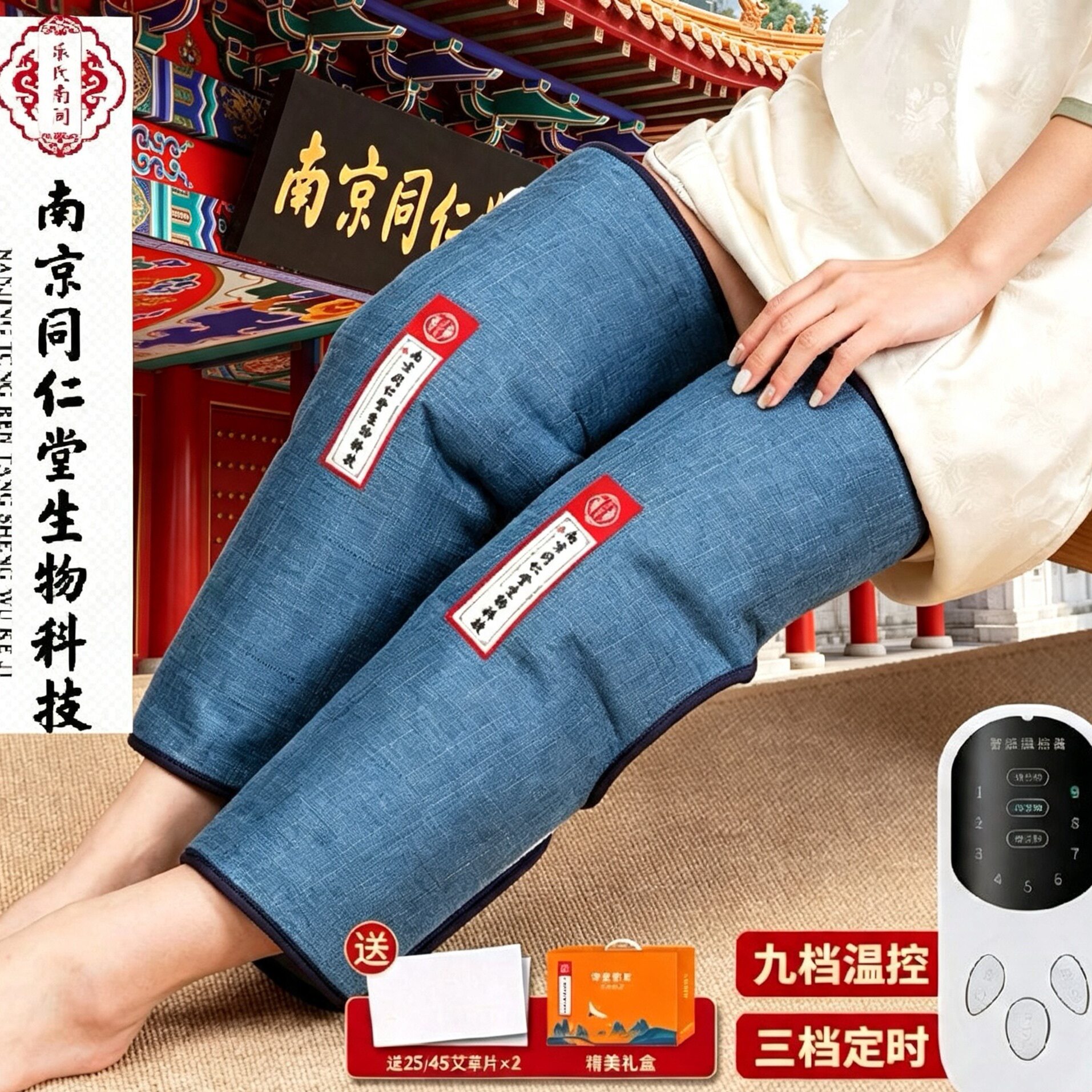 南京同仁堂电加热护膝海盐包粗盐药袋理疗保温暖热敷精工耐用腹部