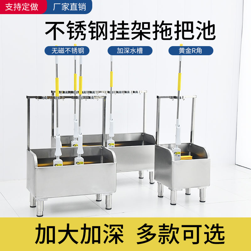 商用拖把池不锈钢带架子一体式