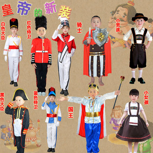 儿童安徒生童话人物服装欧洲士兵表演服小红帽皇帝的新装演出服