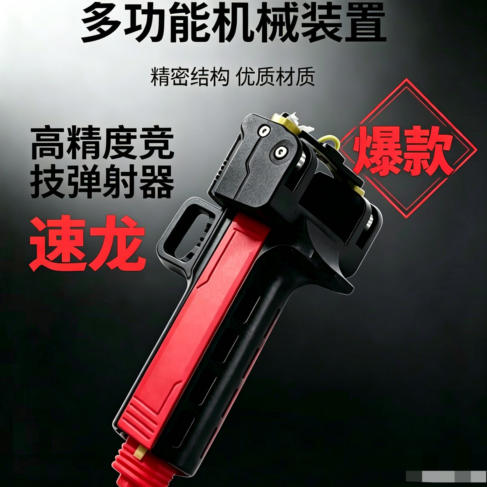 新款速龙连发复合弓户外便携式精准射击钢珠多用远程打击器弹弓
