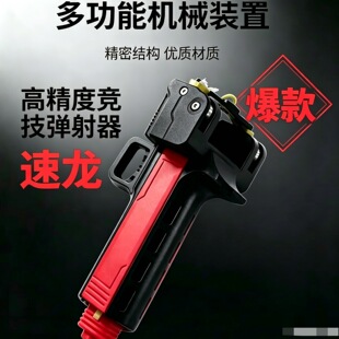 新款速龙连发复合弓户外便携式精准射击钢珠多用远程打击器弹弓