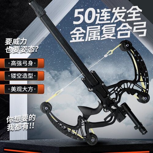 新款苍龙祥云连发复合弓户外便携式精准射击钢珠远程打击器弹弓