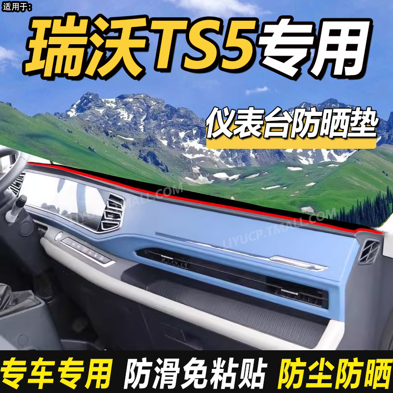 遮阳垫丽屿涤纶防晒隔热