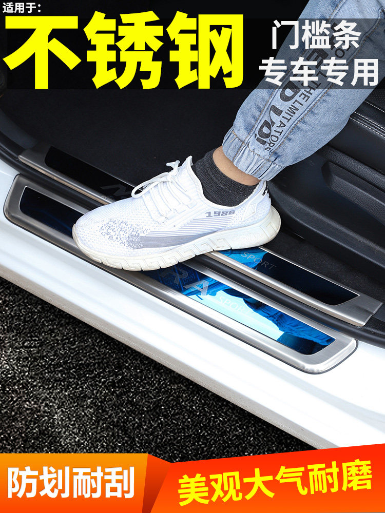 云羿凌渡L门槛条后备箱护板贴