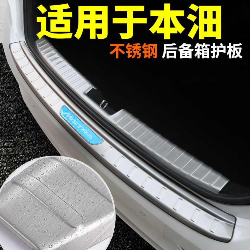 适配22款本田11十一代10十代思域享域内改装饰汽车配件后备箱护板