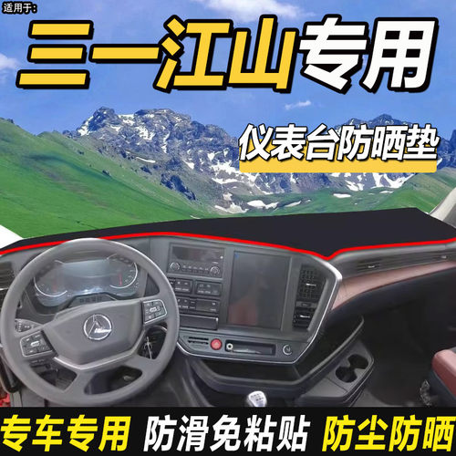丽屿涤纶防晒隔热防尘避光垫