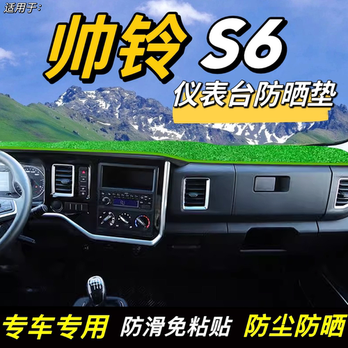 货车避光垫丽屿涤纶防晒隔热