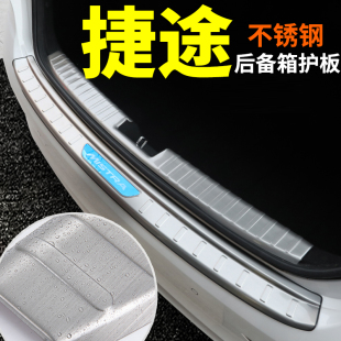 奇瑞捷途X70 S内改装 饰X90plus汽车x95后备箱条后护板 X70coupe