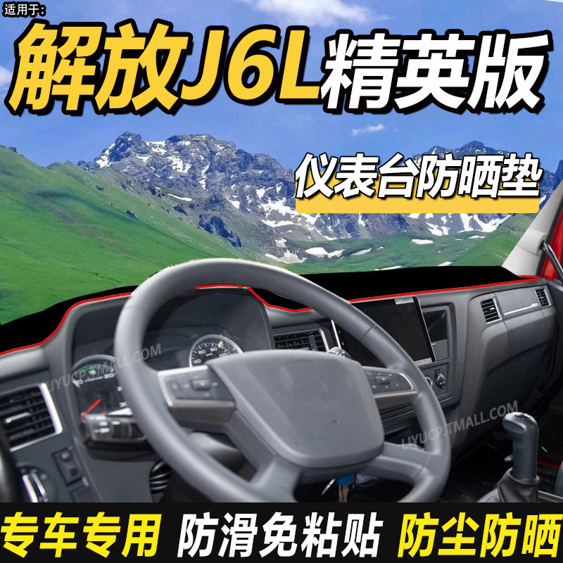 丽屿专用仪表台防晒避光垫