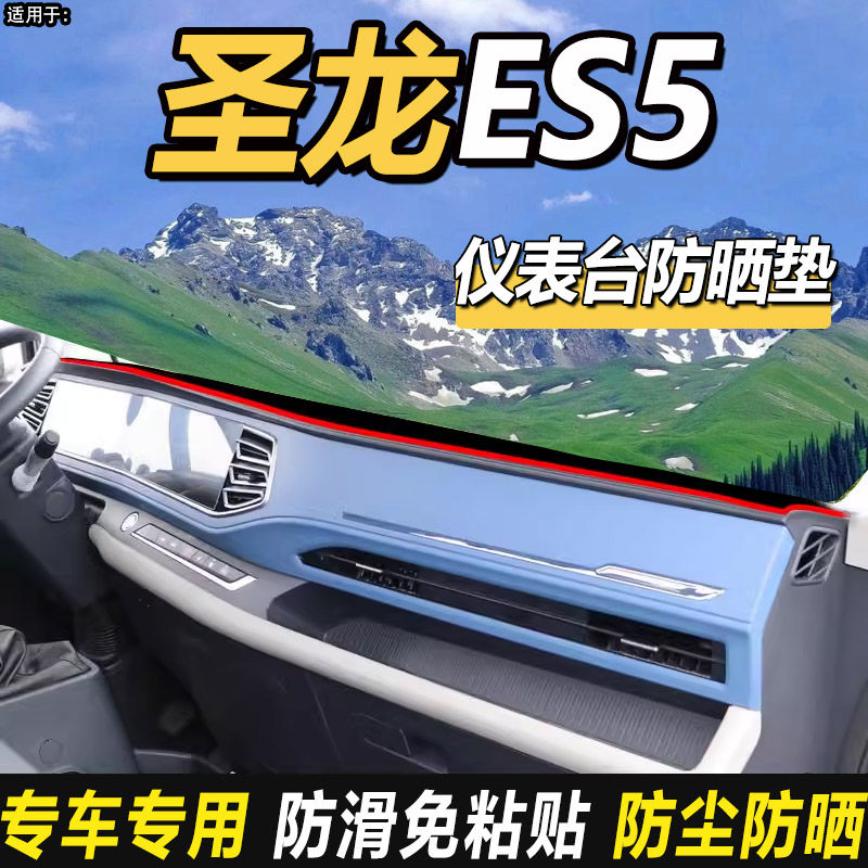 丽屿仪表台垫涤纶防晒隔热