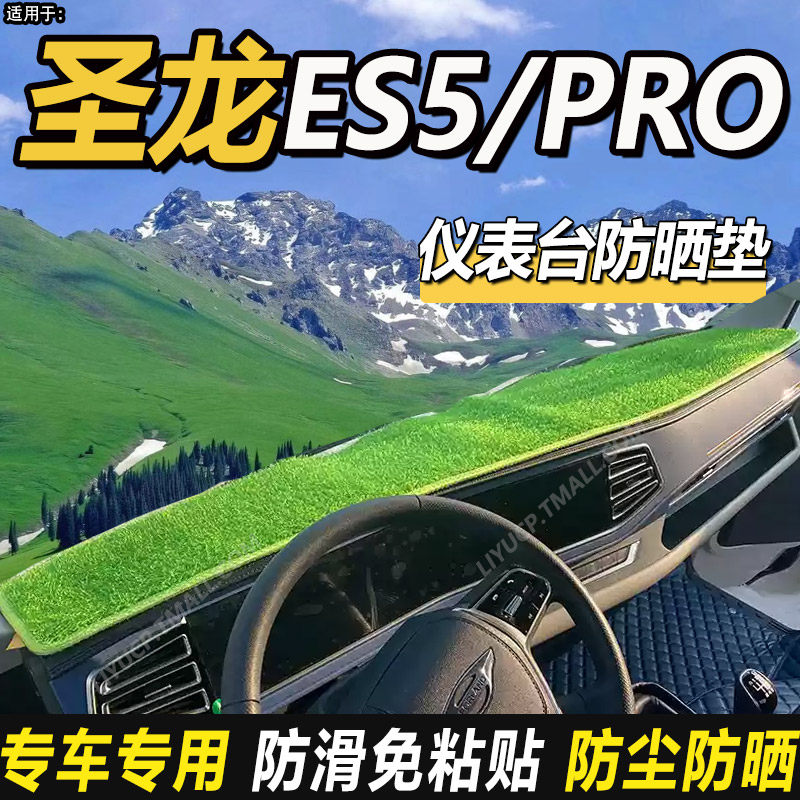 丽屿货车避光垫2024371