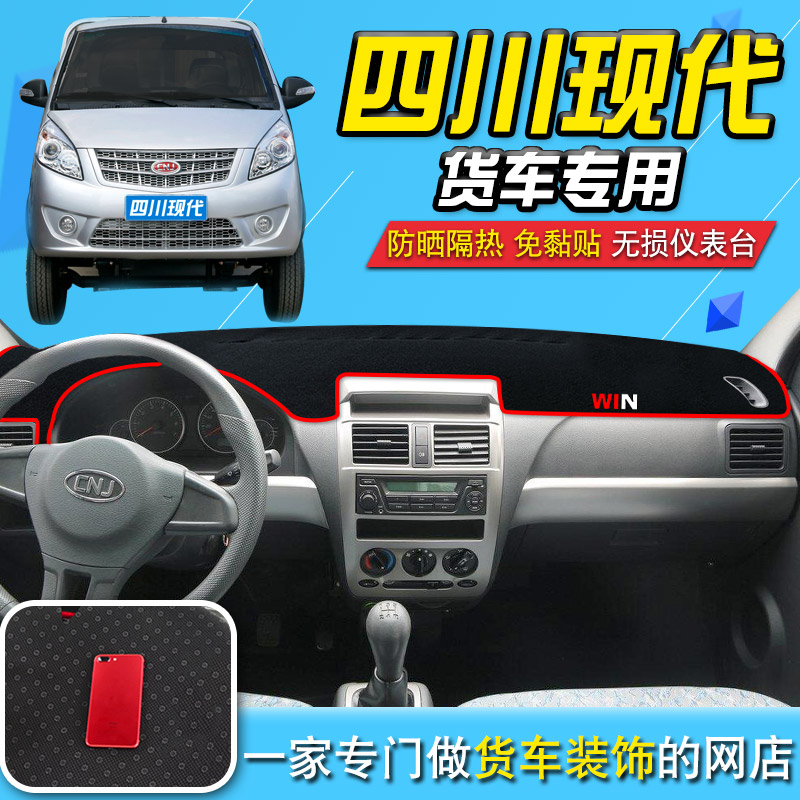 丽屿避光垫涤纶中控仪表台