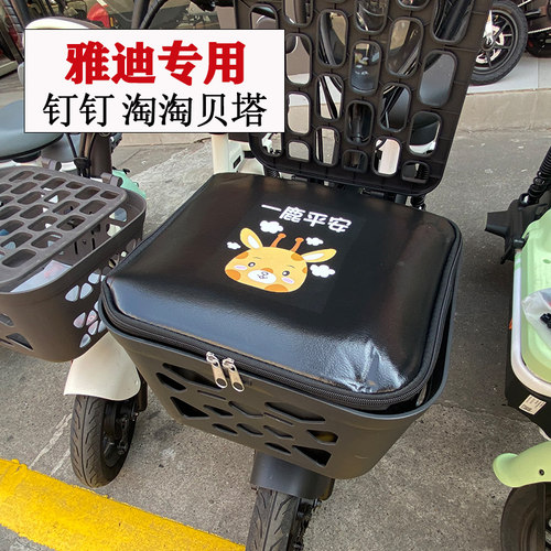 雅迪电动车车筐内胆包