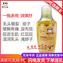 御众堂御儿堂乳头生肌油羊脂膏修复破皲裂膏草本护理保护霜哺乳期