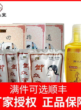 御众堂旗舰店正品实体同售