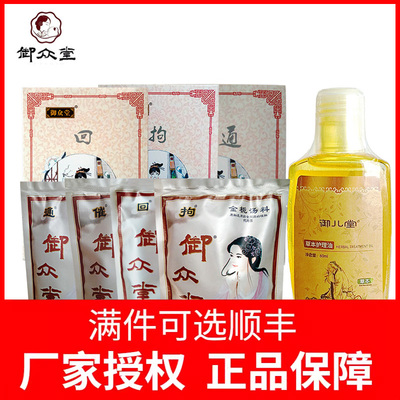 御众堂旗舰店正品实体同售