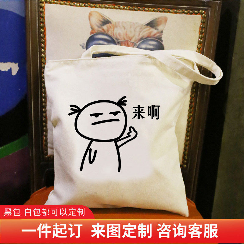 帆布袋定制手提环保袋购物袋定做广告图案棉布袋企业帆布包印logo